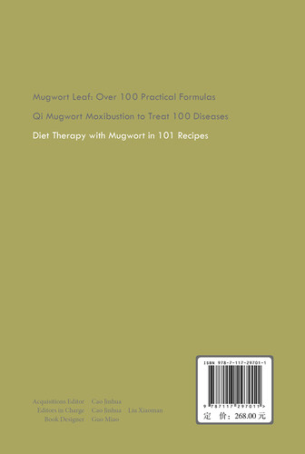 艾蒿食疗百味 英文版 Diet Therapy with Mugwort in 10 1Recipes 艾蒿食疗 张淑娜 9787117297011 2020年5月科普人民卫生 - 图1
