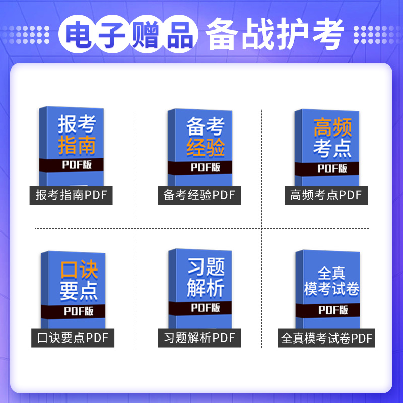 正版zui后bi刷6套卷初级护师备考2024人卫版2024年初级教材全国卫生资格考试资料真题试卷习题集试题全套人民卫生出版社护理学师-图1