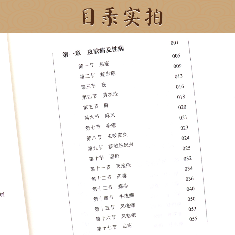 张锡纯医学师承学堂六本套装 妇科讲记+外科讲记+皮肤科讲记+儿科讲记+内科讲记 李静 著 临床案例 辩证思维 中国中医药出版社 - 图1