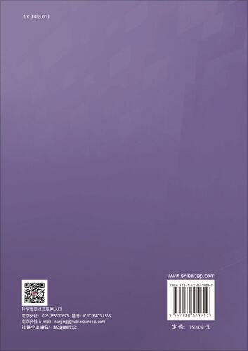 农药毒性手册·杀菌剂分册 - 图0