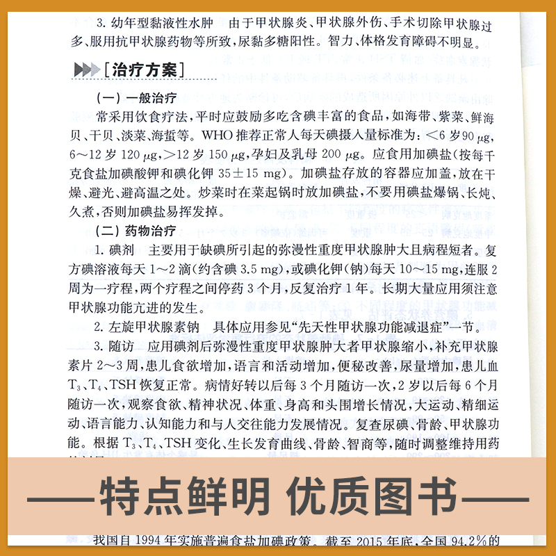 儿科住院医师手册第4四版吴升华 丛书临床用药内科速查指南实用新生儿学新版查房医嘱装备处方急诊规培医生值班书籍规范化培训协和 - 图1