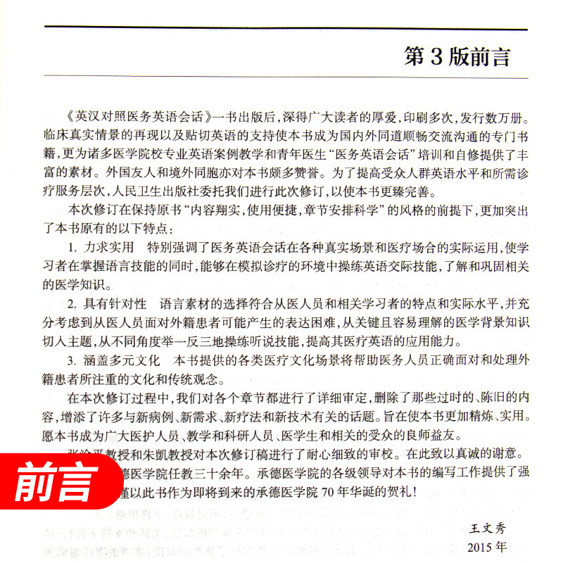 李胜利 胎儿畸形产前超声诊断学 第2二版 超声科速查图谱医学彩超书产科指南疾病手册妇产科学超声产前筛查产科书籍检查诊断排畸