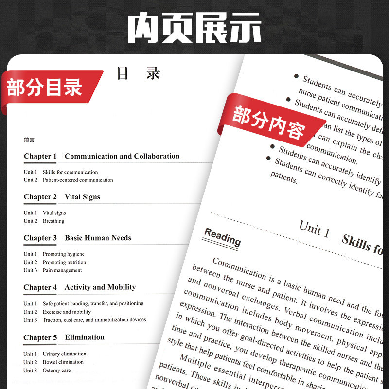 护理学专业英语 本书内容培养学生专业英语阅读能力为主 含口语会话练习 胡艺 祝娉婷主编 2018年09月出版 科学出版社