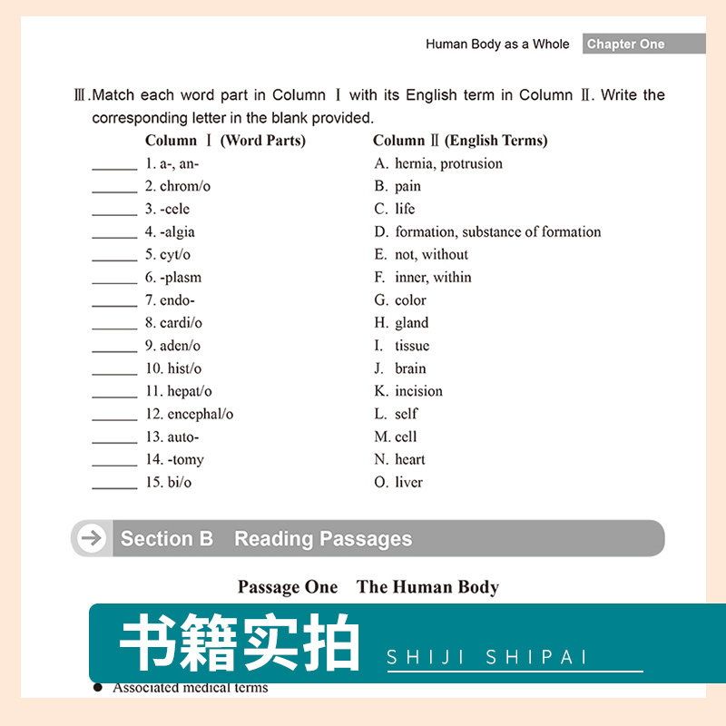 医学专业英语 阅读一分册 第2二版+医学专业英语 阅读二分册 两本套装 全国高等学校教材 教材 研究生本科专科教材公共课
