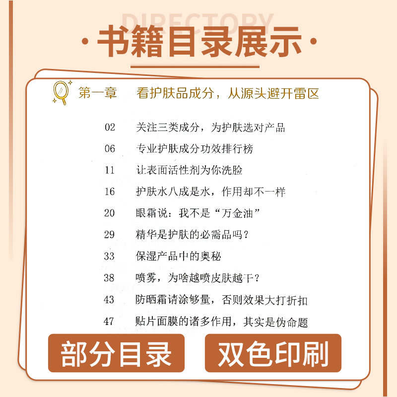  盛世天佑图书美容/美体/化妆（新）