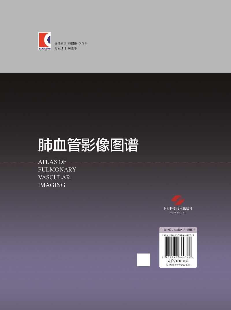 肺血管影像图谱 Conrad Wittram 编著 9787547849729 上海科学技术出版社 曹云山 郭彦青 李宇译 肺血管疾病的鉴别诊断提升技能 - 图1