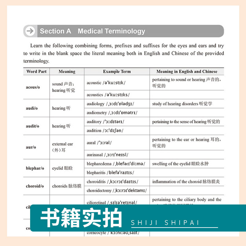 医学专业英语 阅读一分册 第2二版+医学专业英语 阅读二分册 两本套装 全国高等学校教材 教材 研究生本科专科教材公共课