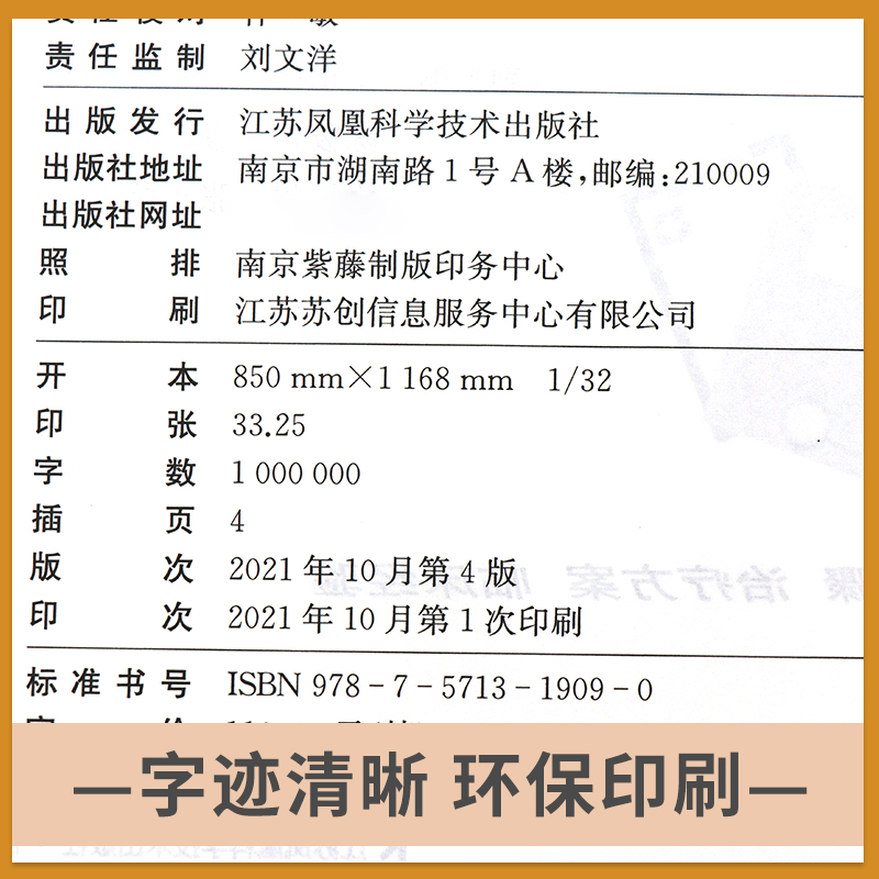 儿科住院医师手册第4四版吴升华 丛书临床用药内科速查指南实用新生儿学新版查房医嘱装备处方急诊规培医生值班书籍规范化培训协和