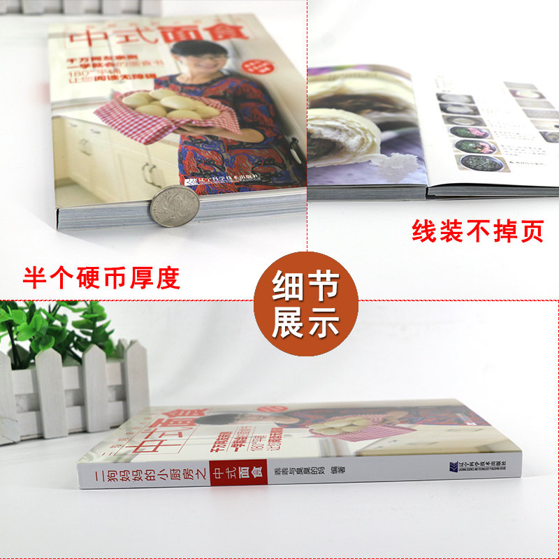 S正版包邮 二狗妈妈的小厨房之中式面食 乖乖与臭臭的妈 面条包子馒头家常主食面食 中式面点面食制作教程 中式面食点心菜谱食谱