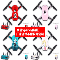 Suitable for the large territory Spark sunrise drone airframe Cling Film Xiao Spark stickers waterproof and anti-scrape
