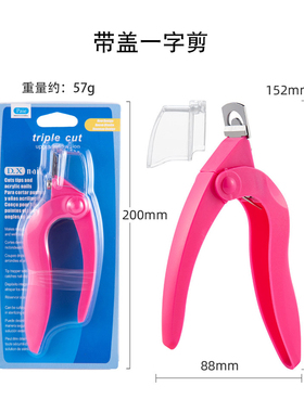 美甲一字剪修剪工具神器C型