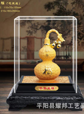 绒沙金富贵平安葫芦镀金摆件祝寿赠送长辈办公室开业活动礼品摆件