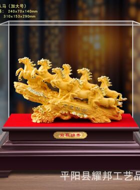 绒沙金马年摆件马到成功店铺乔迁保险公司4S店活动礼品家居装饰品