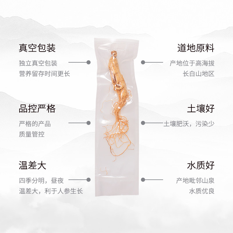 同芙长白山礼盒东北特产干货野山参 同芙人参/园参及其制品