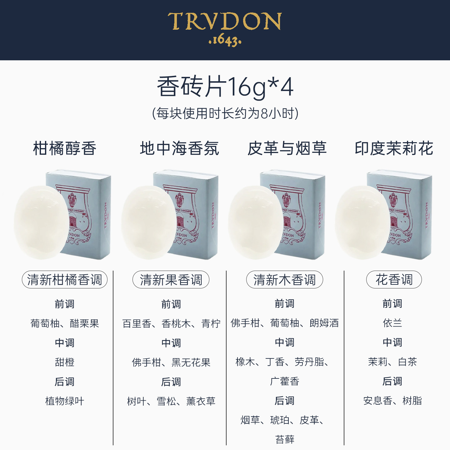trudon法国楚敦蜡块融礼盒高级氛围感浴缸卧室桌面圣诞新年礼物,淘宝优惠券,粉丝福利购,淘宝优惠卷