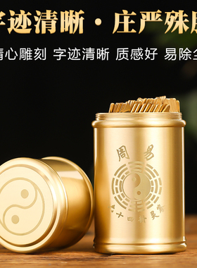 黄铜签筒家用观音签100签64卦求签筒抽签筒观音灵签可定制摇签筒