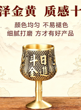 黄铜供水杯佛堂高脚供杯供奉财神爷招财水杯供桌供酒杯装饰摆件
