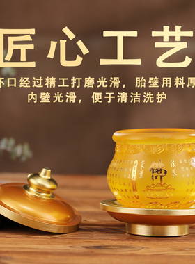 供杯琉璃圣水杯佛前供佛水杯