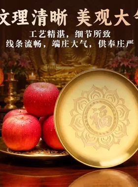 金色平底水果盘招财摆件托盘