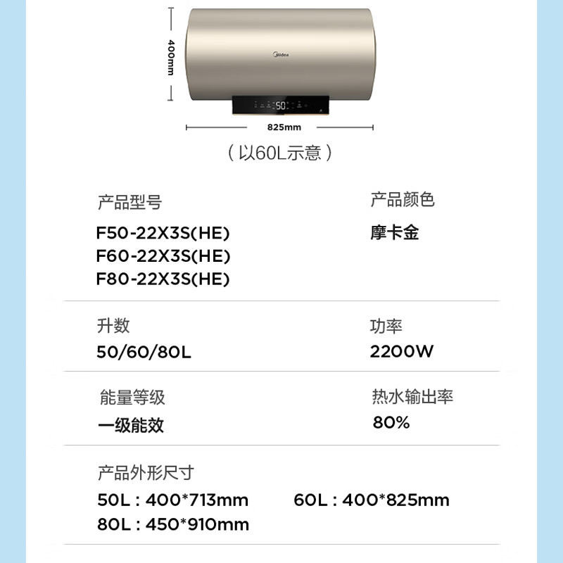 美的电热水器80升家用 2200W速热双重净水60L一级能效F8022-X3S-图2