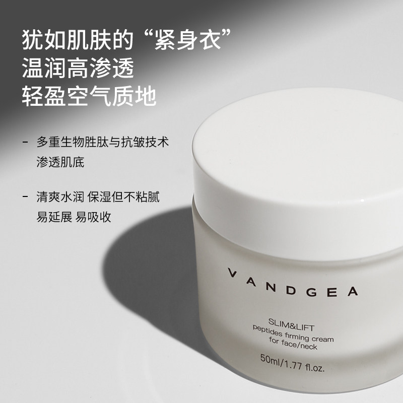 梵家紧致纤容霜颈霜v脸保湿颈面霜 梵家乳液/面霜