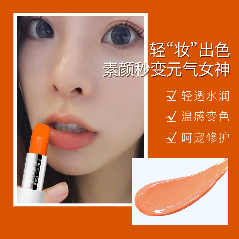 梵家变色保湿滋润不脱色学生款唇膏 梵家唇膏/口红
