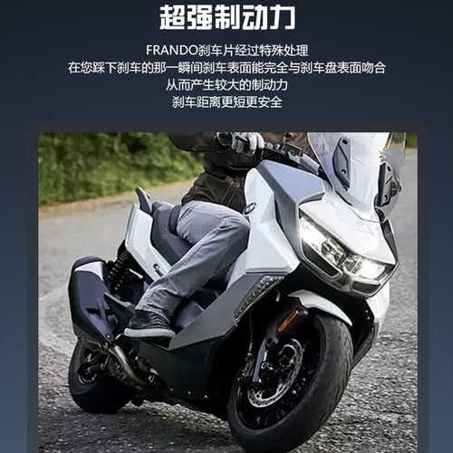 Frando 车力屋 刹车片适用山叶雅马哈YAMAHA NMAX155/NVX155 R15 - 图0