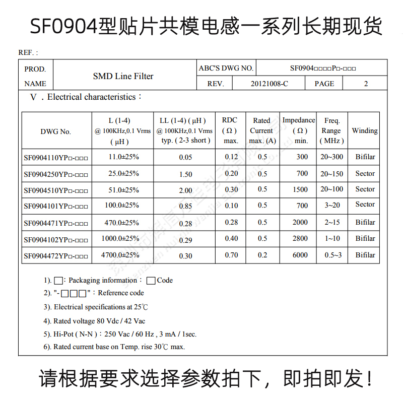 共模电感滤波器 贴片微型 4.7MH  电源滤波器 共模扼流圈磁环线圈 - 图3