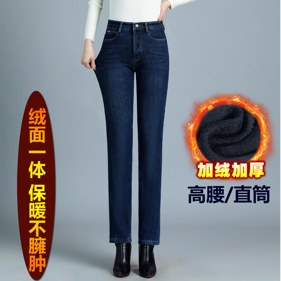 加绒冬季高腰牛仔裤女士加厚中年妈妈女裤弹力显瘦大码直筒长裤子