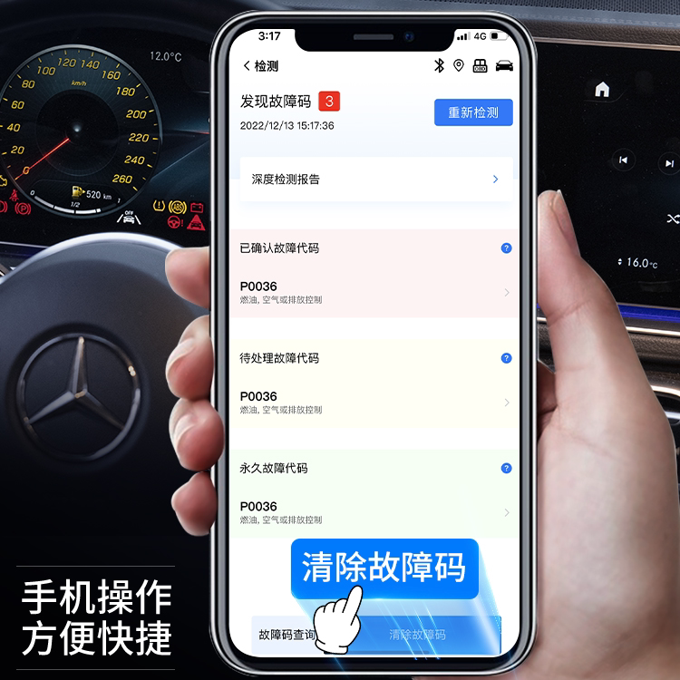 适用于宝马专用新升级OBD汽车故障检测仪诊断仪解码器车载手机版