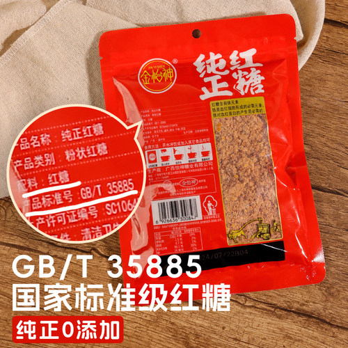 金怡神纯正红糖广西甘蔗红糖老姜红糖阿胶红糖批发月子红糖粉袋装 - 图1
