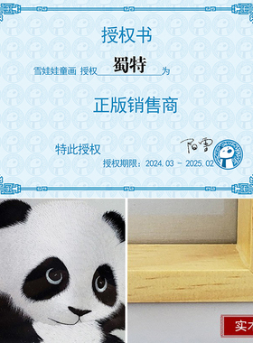 大熊猫蜀绣摆件工艺品萌萌