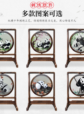蜀特蜀绣全手工大熊猫双面刺绣