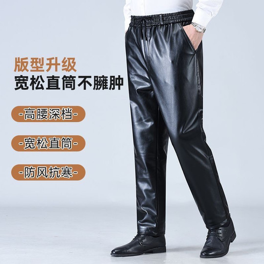 Leather pants men's plus velvet loose waterproof and oil-proof work clothes labor insurance wear-resistant takeaway motorcycle PU soft leather pants