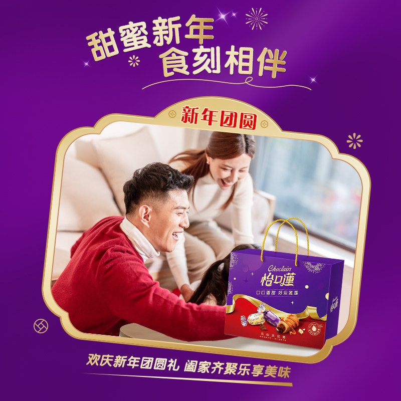 【超级年货节】怡口莲太妃糖散糖礼盒528g年货伴手礼（代可可脂）,淘宝优惠券,粉丝福利购,淘宝优惠卷