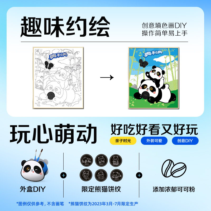 奥利奥新年熊猫夹心饼干礼盒出游休闲零食食品大礼包13包年货送礼