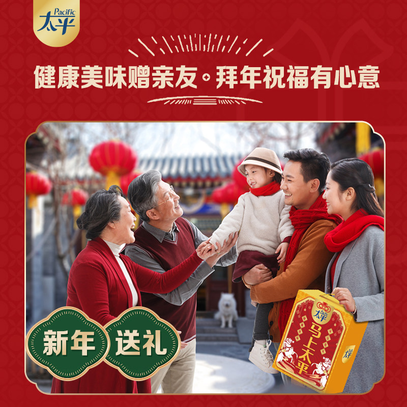 【年货礼盒】太平新年限定礼盒燕麦咔咔脆梳打饼干伴手礼聚会推荐,淘宝优惠券,粉丝福利购,淘宝优惠卷
