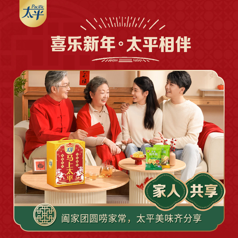 【年货礼盒】太平新年限定礼盒燕麦咔咔脆梳打饼干伴手礼聚会推荐,淘宝优惠券,粉丝福利购,淘宝优惠卷