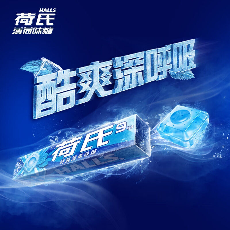 荷氏薄荷糖午夜风暴强劲清凉糖糖果零食散装34g*20条醒脑提神薄荷 - 图0