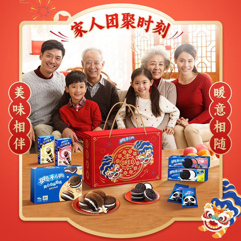 【年货节专属】奥利奥双龙戏珠礼盒夹心饼干多种选择走亲戚送礼