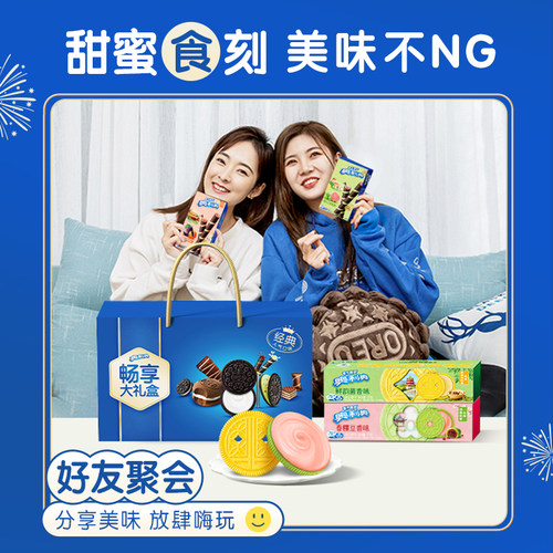 奥利奥畅享大蓝盒夹心饼干独立包装礼物云朵蛋糕多口味爆款零食 - 图2