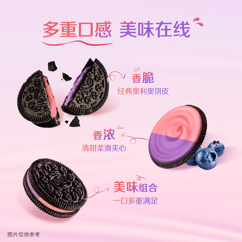 奥利奥夹心饼干任选超值购组合经典下午茶办公出游野餐小零食