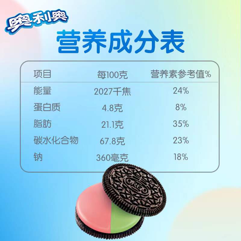 奥利奥夹心饼干五彩斑斓的黑网红爆款零食大礼包