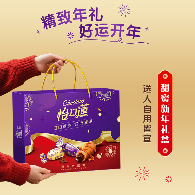 【超级年货节】怡口莲太妃糖散糖礼盒528g年货伴手礼（代可可脂）,淘宝优惠券,粉丝福利购,淘宝优惠卷