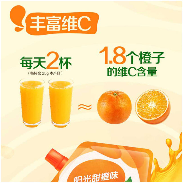 菓珍果珍果汁粉补充维C甜橙冲饮丰富VC冲泡冲调固体饮料1.2kg