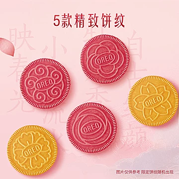 4.2一包！奥利奥夹心饼干任选超值购组合97g[73元优惠券]-寻折猪