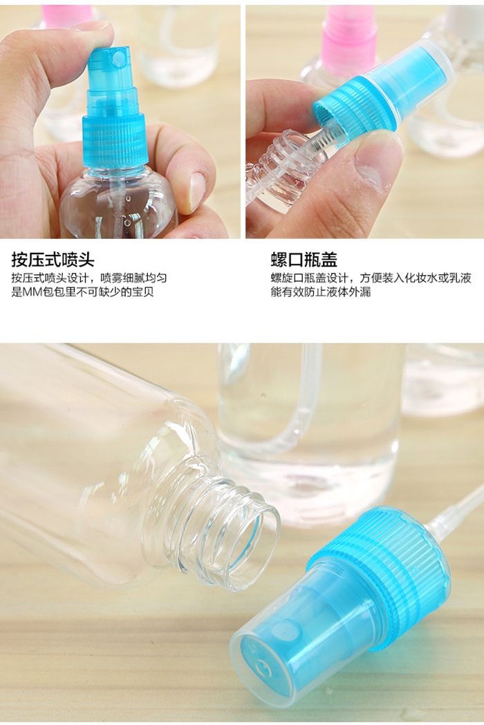 满包邮 批 消毒液酒精喷瓶透明塑料30ml分装瓶50ml空喷雾壶100ml