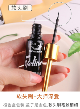 批发美人鱼精装眼线液软头9ml