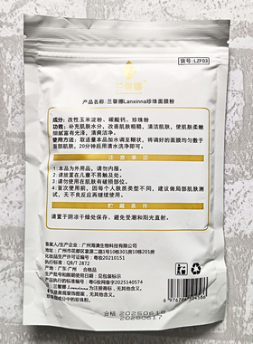 批发补水保湿嫩肤珍珠粉320g