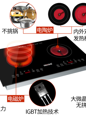 一体面板无拼接左磁右陶双电灶